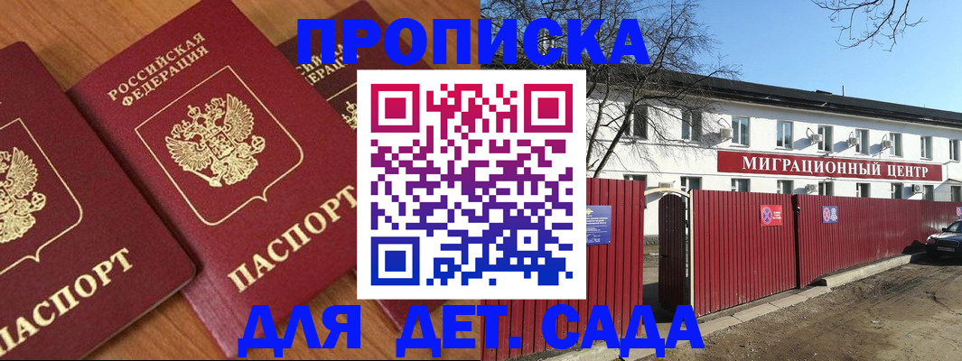 миграционный учет в Краснокаменске